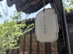 -中国昆曲博物馆