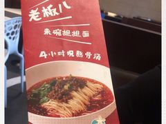-眉州东坡(通州店)