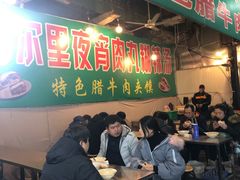 -清真马乐贝腊牛肉蛋黄菜夹馍(马蓉洒金桥店)
