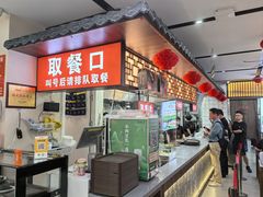 -穆得·老周家牛肉烧饼(普利街店)