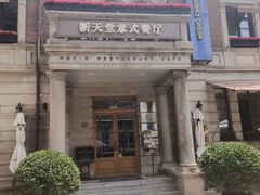 -天津意大利风情旅游区