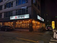 门面-弘益酱蟹
