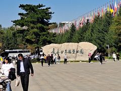 -长春世界雕塑园冰雪艺术天地