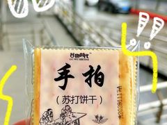 -一定好食品有限公司(四川北路商业街店)