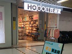 -物美超市(通州华业玫瑰店)