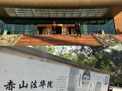 -石岛赤山风景区