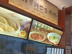 -老淮城·长鱼面(河下古镇店)