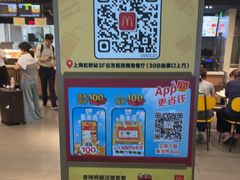 -麦当劳(上海虹桥站30B检票口楼上)