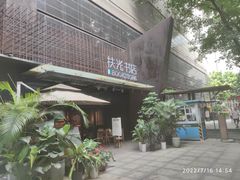 -扶光书店(中环店)