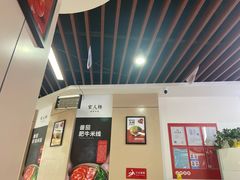 -官人桥番茄米线(温江行署店)