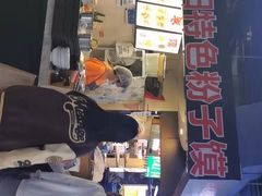 -安徽阜阳卷馍(西单店)