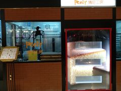 门面-PONY博尼工房(高岛屋店)