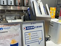 -西琳姑娘·新疆冰淇淋酸奶茶(南开大悦城店)