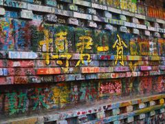 -黄桷坪涂鸦艺术街