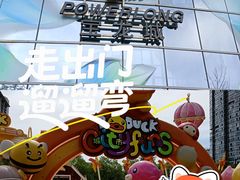 -宝龙城(杭州滨江店)