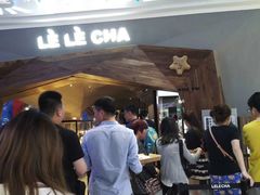 -LELECHA乐乐茶(上海五角场万达广场店)