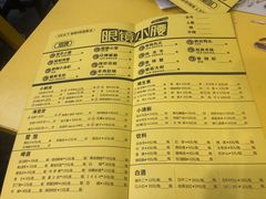 菜单-望京小腰(北京总店)