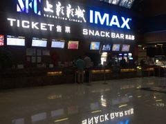 -SFC上影影城(杭州下沙IMAX店)