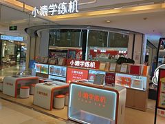 -北京华联购物中心(同成街店)
