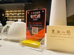 -麓湘小镇(开福万达广场店)
