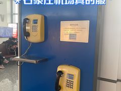 -石家庄正定国际机场-T2航站楼