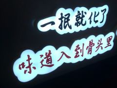 -降龙爪爪(建设路2店)