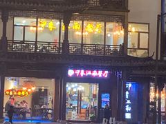 -印象江南(东栅店)