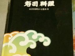 -友壹町寿司(嘉洲广场店)