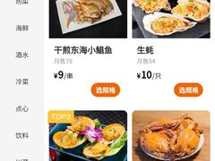 -洲晓鲜·舟山海鲜大排档(朱家尖风景区店)