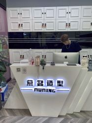 -慕名造型