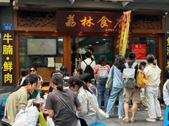-荔林食店(西华路店)