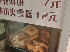-成裕雪糕店(士多店)