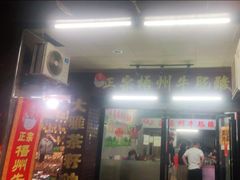 -正宗梧州牛肠酸