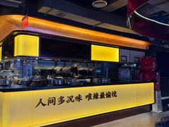 -大龙燚火锅(太古里店)