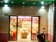 门面-PAGODA百果园(苏州金门路店)