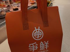 -争鲜回转寿司(东方银座店)