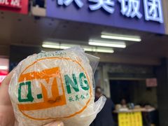 门面-秋英饭团(大庙新村店)