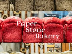 -PAPER STONE BAKERY(天汇广场店)