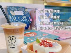 -西檬树SIMON·T轻奢蛋糕(大东方Max店)