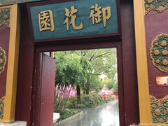 -横店影视城明清宫苑园区