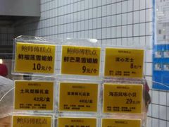菜单-鲍师傅糕点(国金街店)