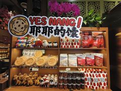 -耶里夏丽·新疆菜·28年喀什老馆(田林东路店)