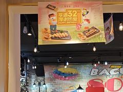 -豪享来(我格广场店)