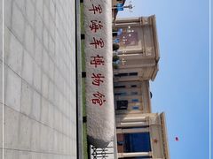 -中国人民解放军海军博物馆