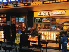 门面-嘎嘎鸭脑壳(金沙店)
