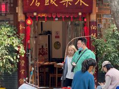 -永乐饭店
