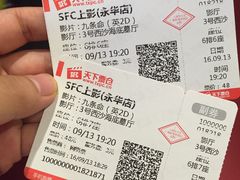 -SFC上影影城(港汇永华IMAX激光店)