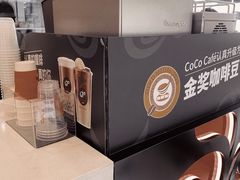 -CoCo都可(医学街店)
