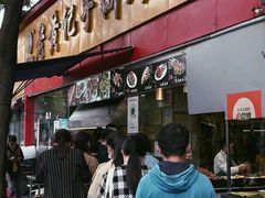 -老黄记手撕烤兔(玉林街店)