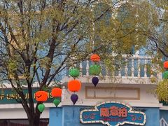 -沈阳方特欢乐世界